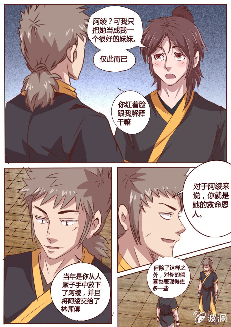 内心的声音-第62话