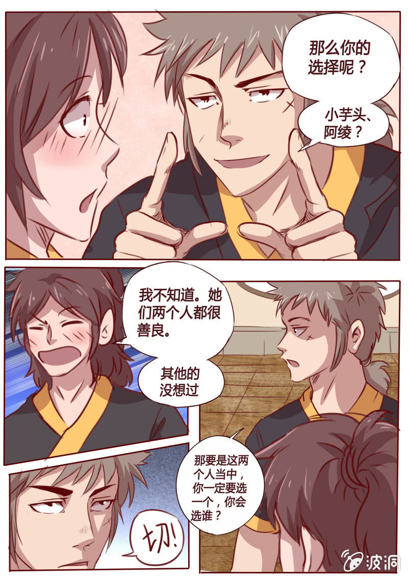 内心的声音-第62话