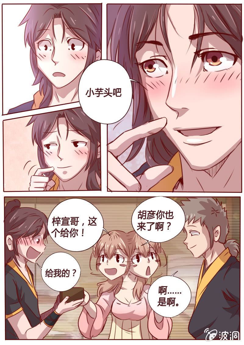 内心的声音-第62话