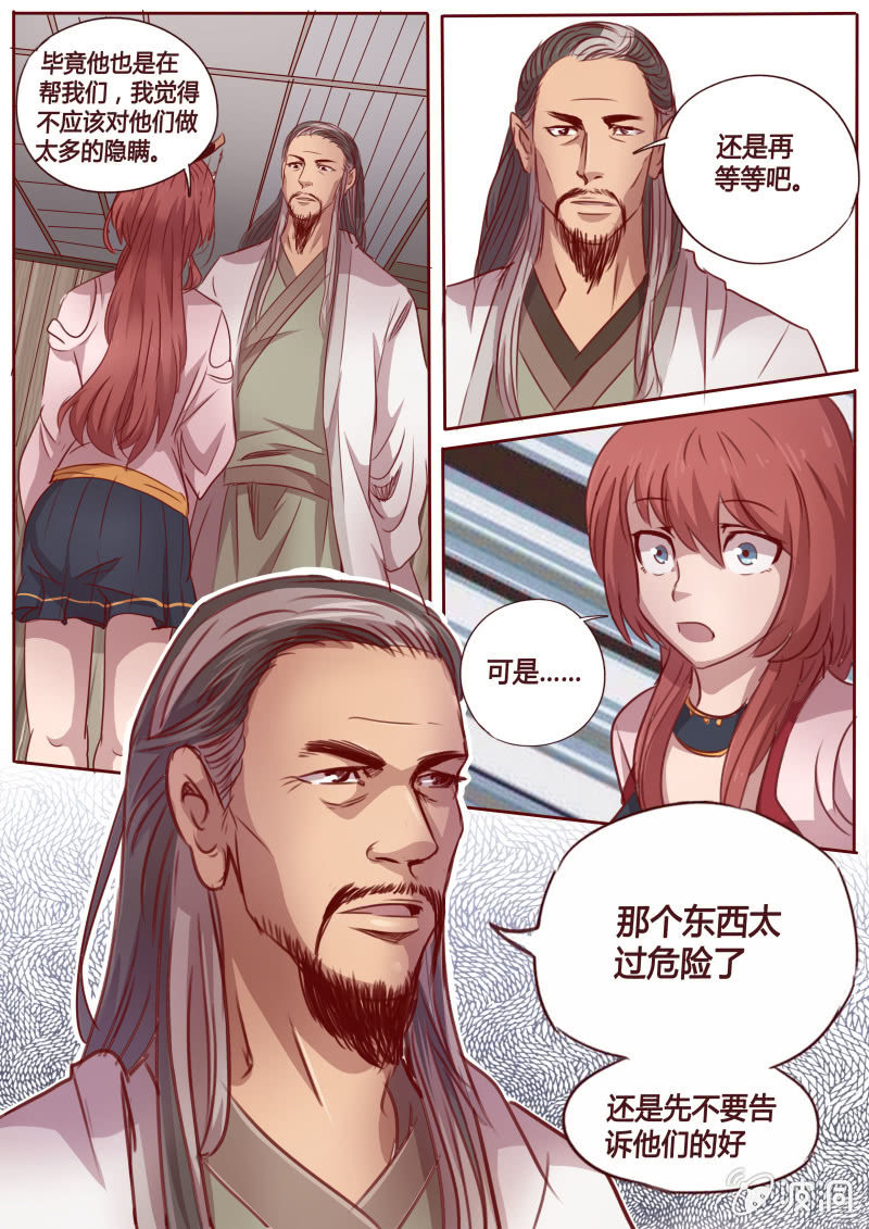 内心的声音-第62话