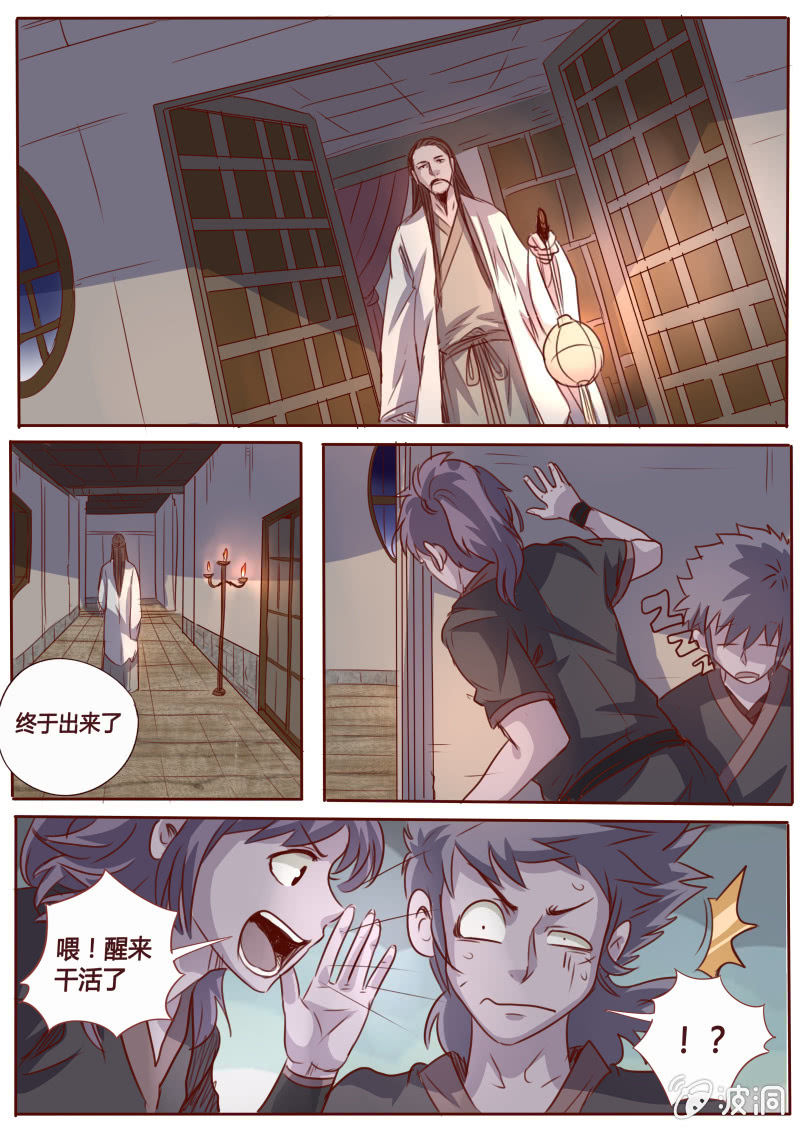 林师傅的房间-第64话