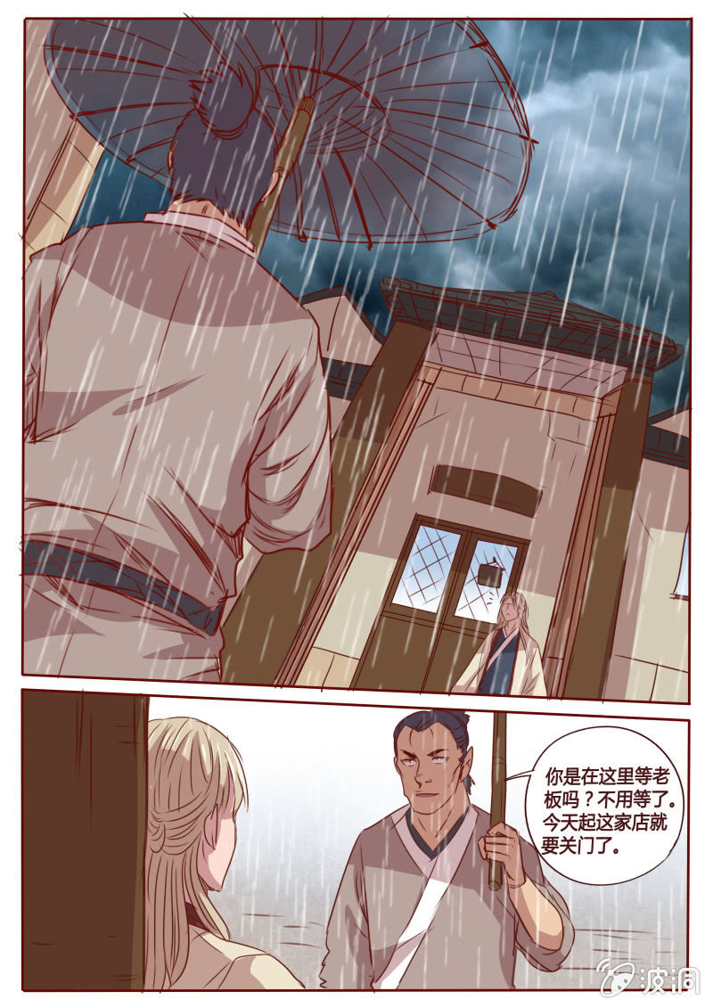 约定之日-第68话