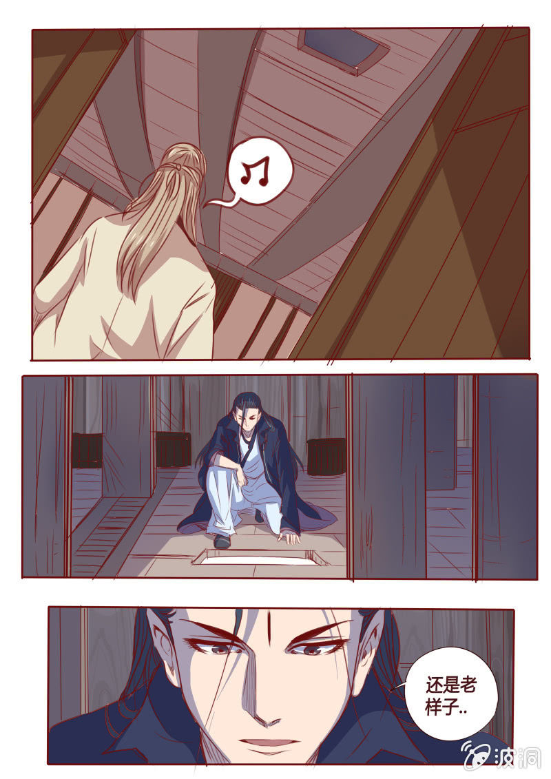 暗中观察-第70话