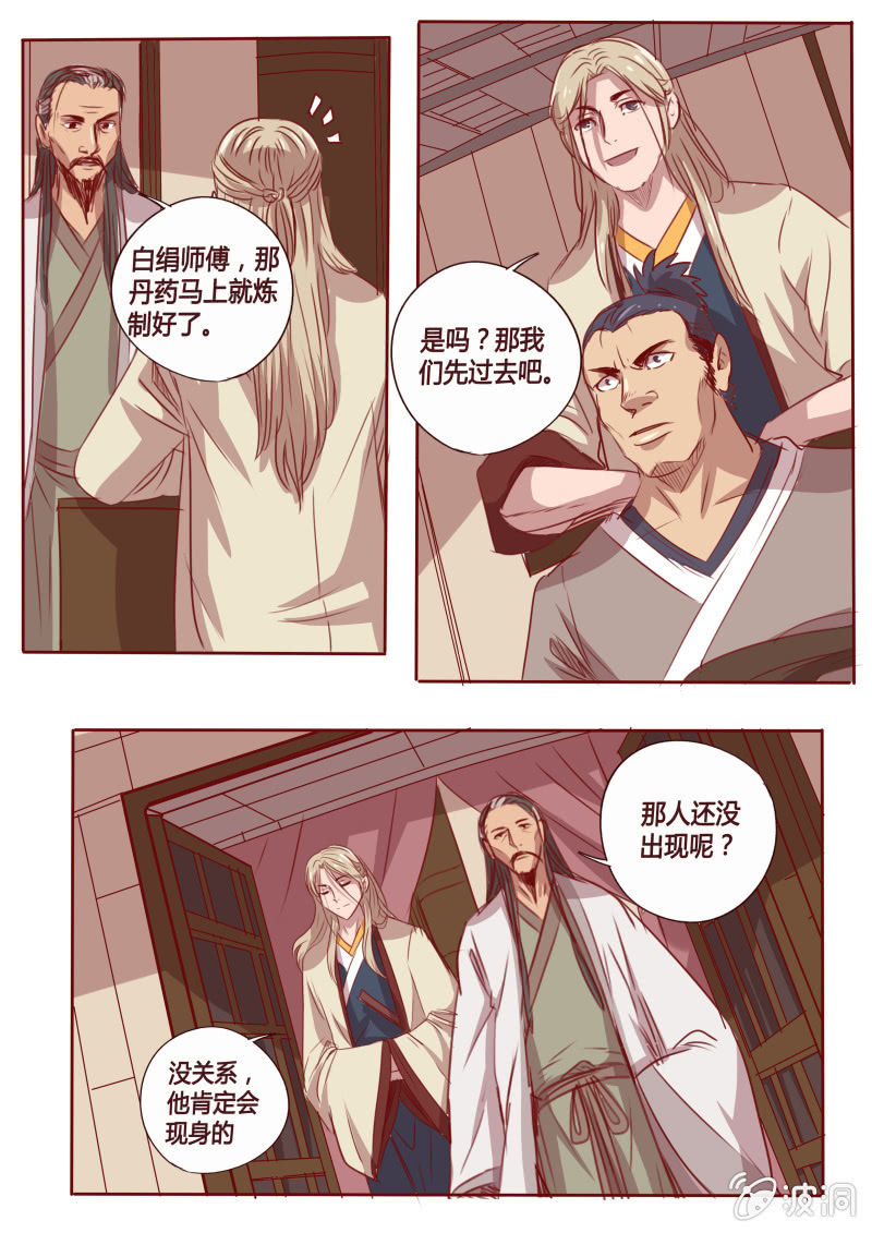 暗中观察-第70话