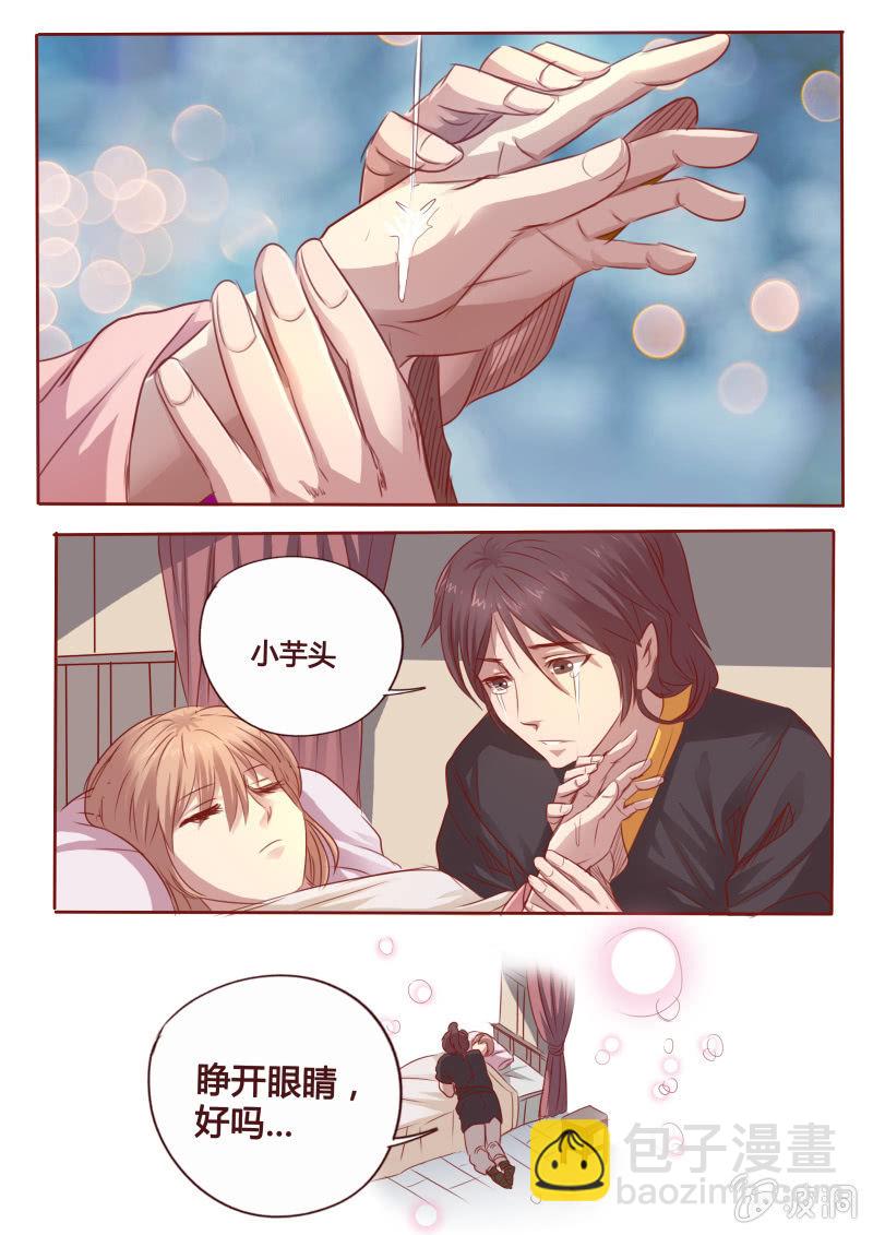 寻方解困-第78话