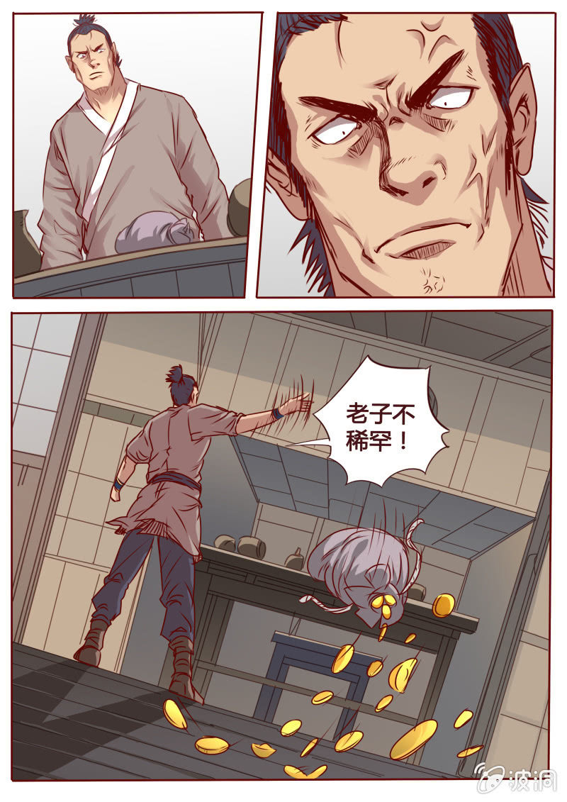 玄阳火山-第82话