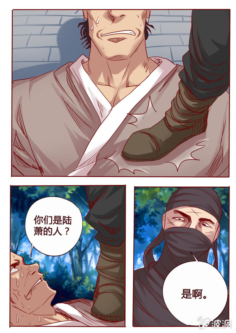 寻药之路-第84话