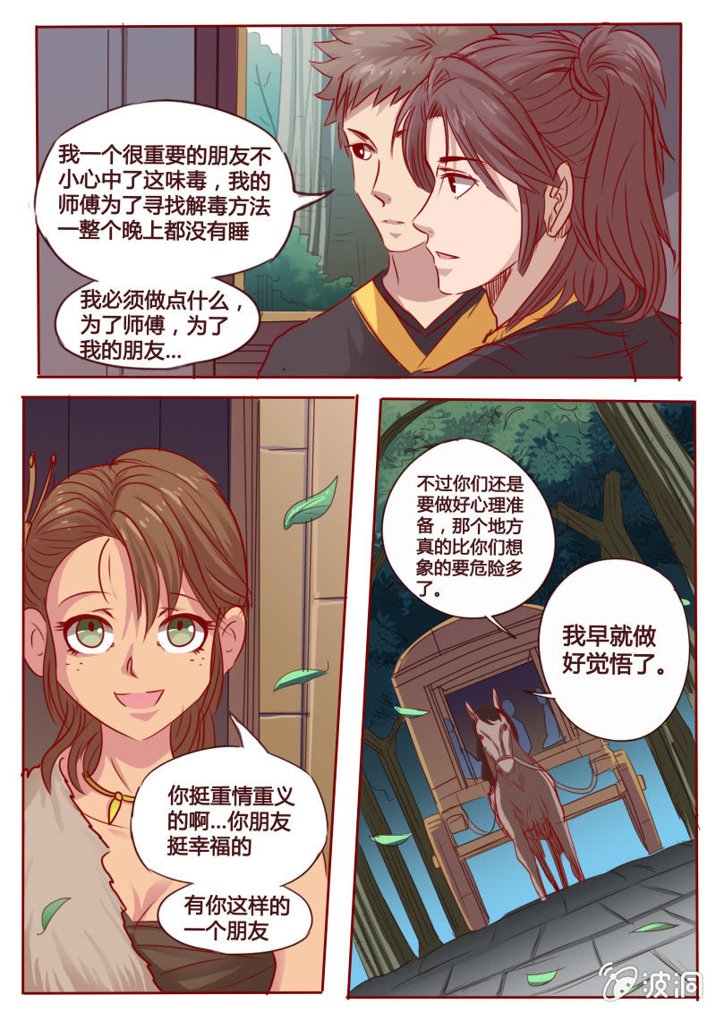 阵痛幻觉-第86话