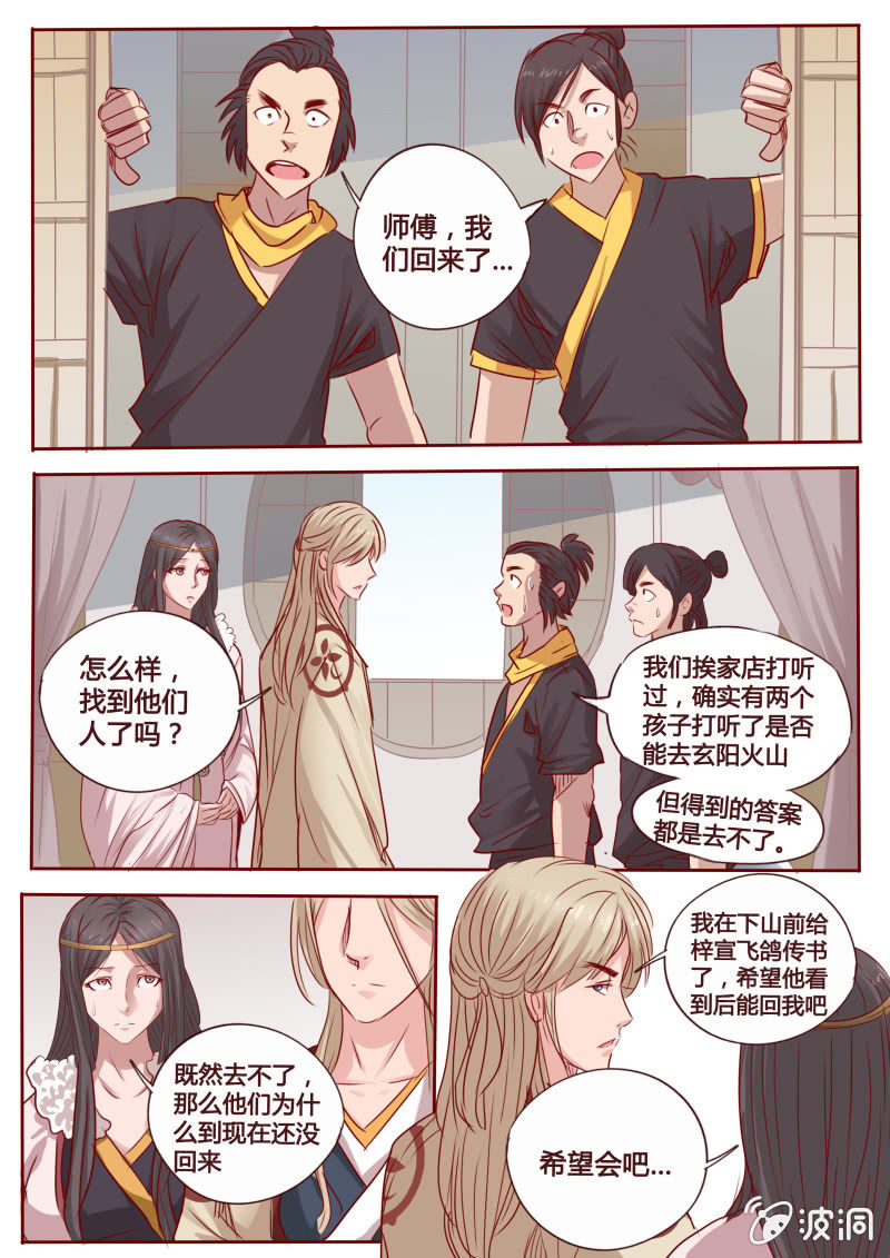 阵痛幻觉-第86话