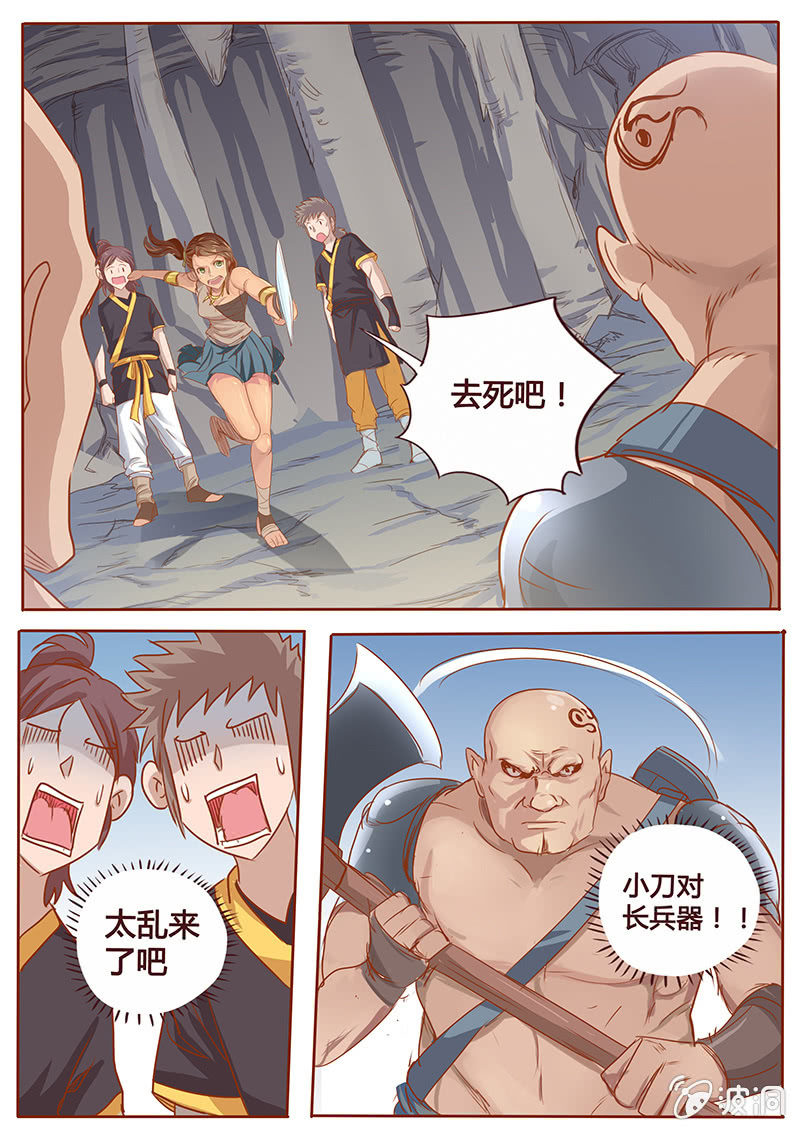 以一敌三-第90话