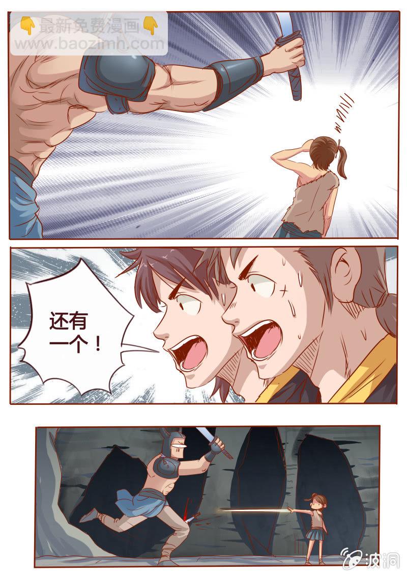 以一敌三-第90话