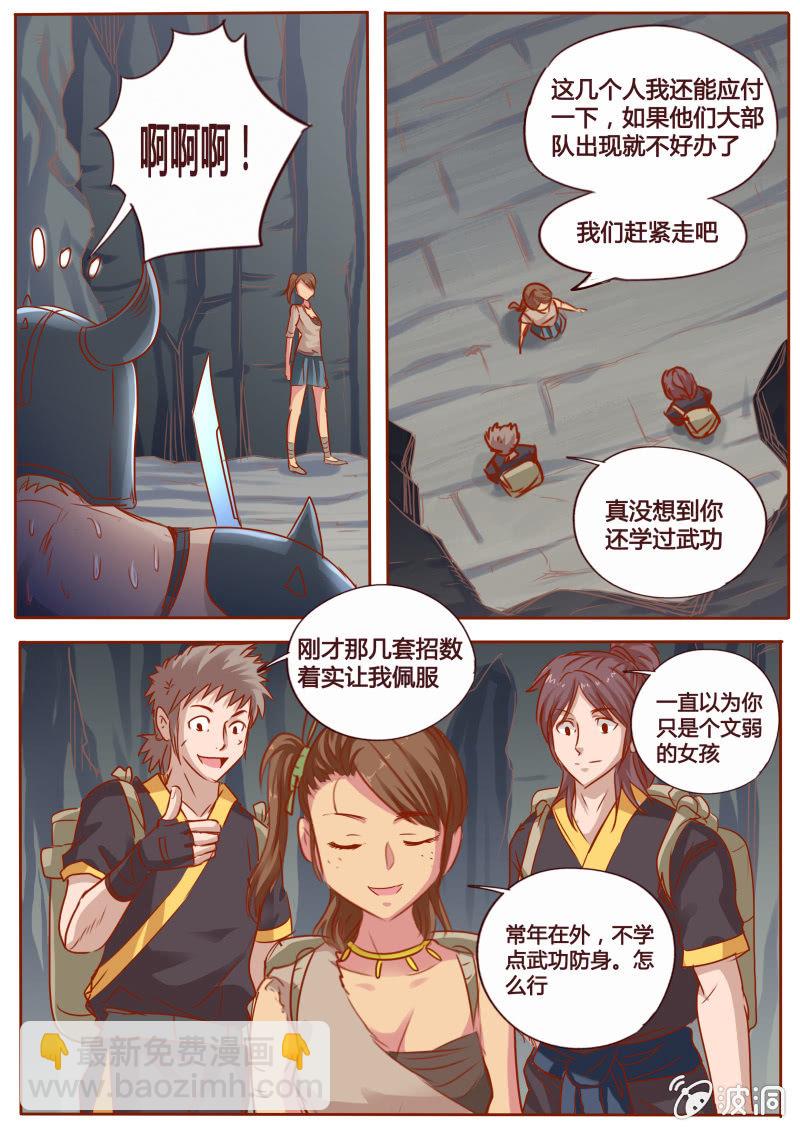 以一敌三-第90话