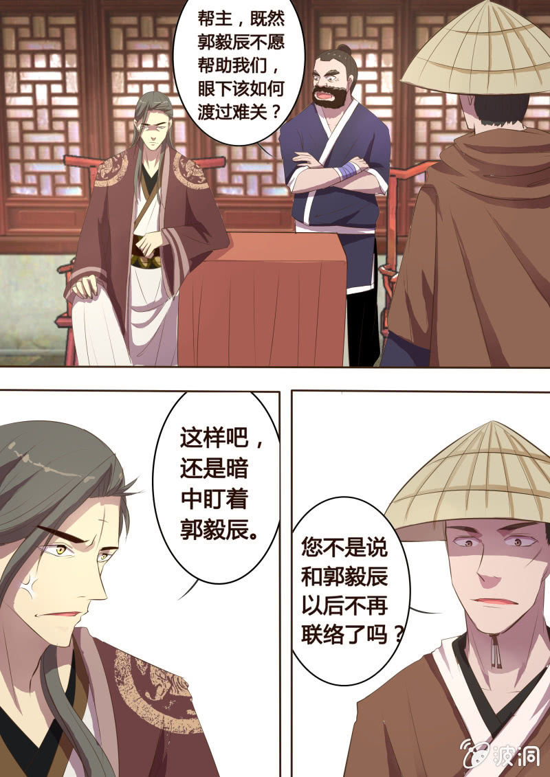 决裂（二）-第10话