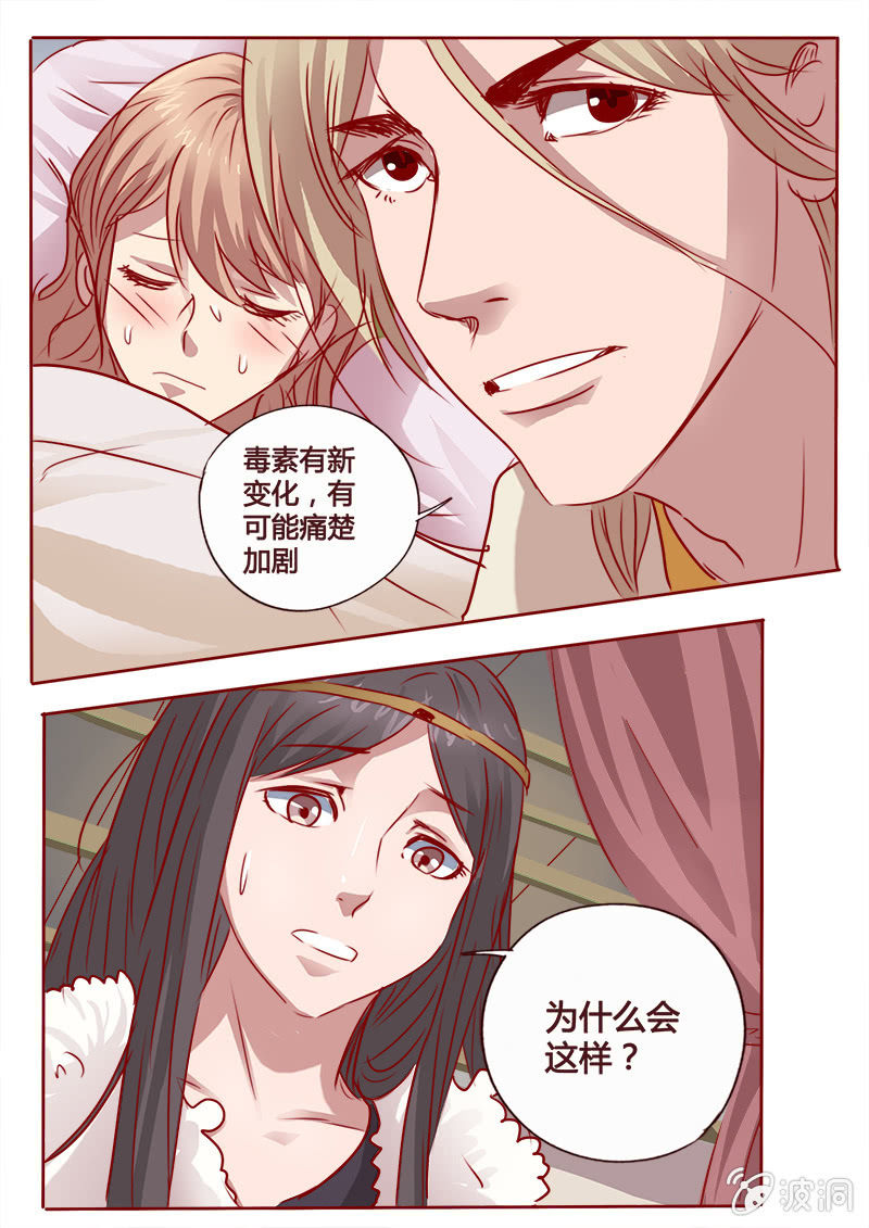 暗箭相助-第92话