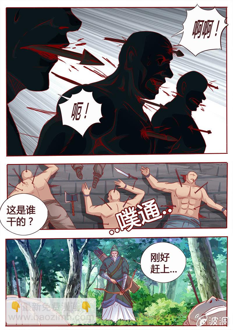 暗箭相助-第92话