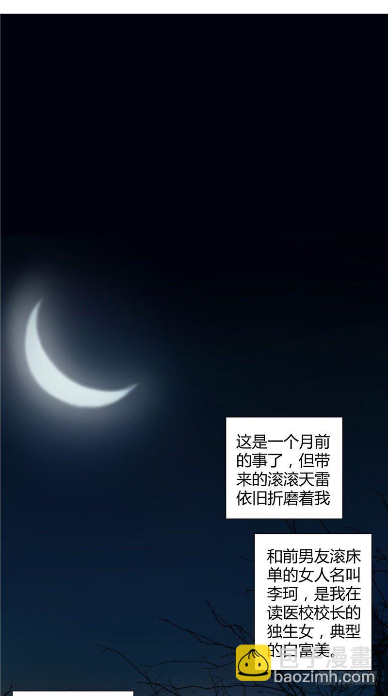 第1话 背叛-第2话