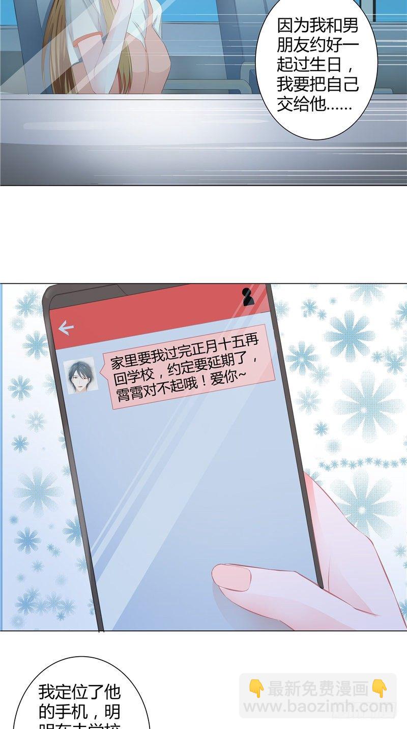 第1话 背叛-第2话