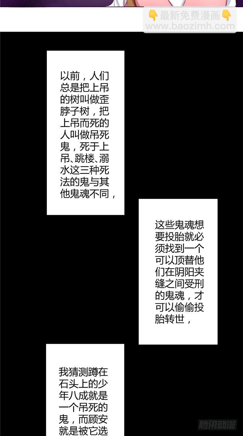 第11话 吊死鬼-第12话