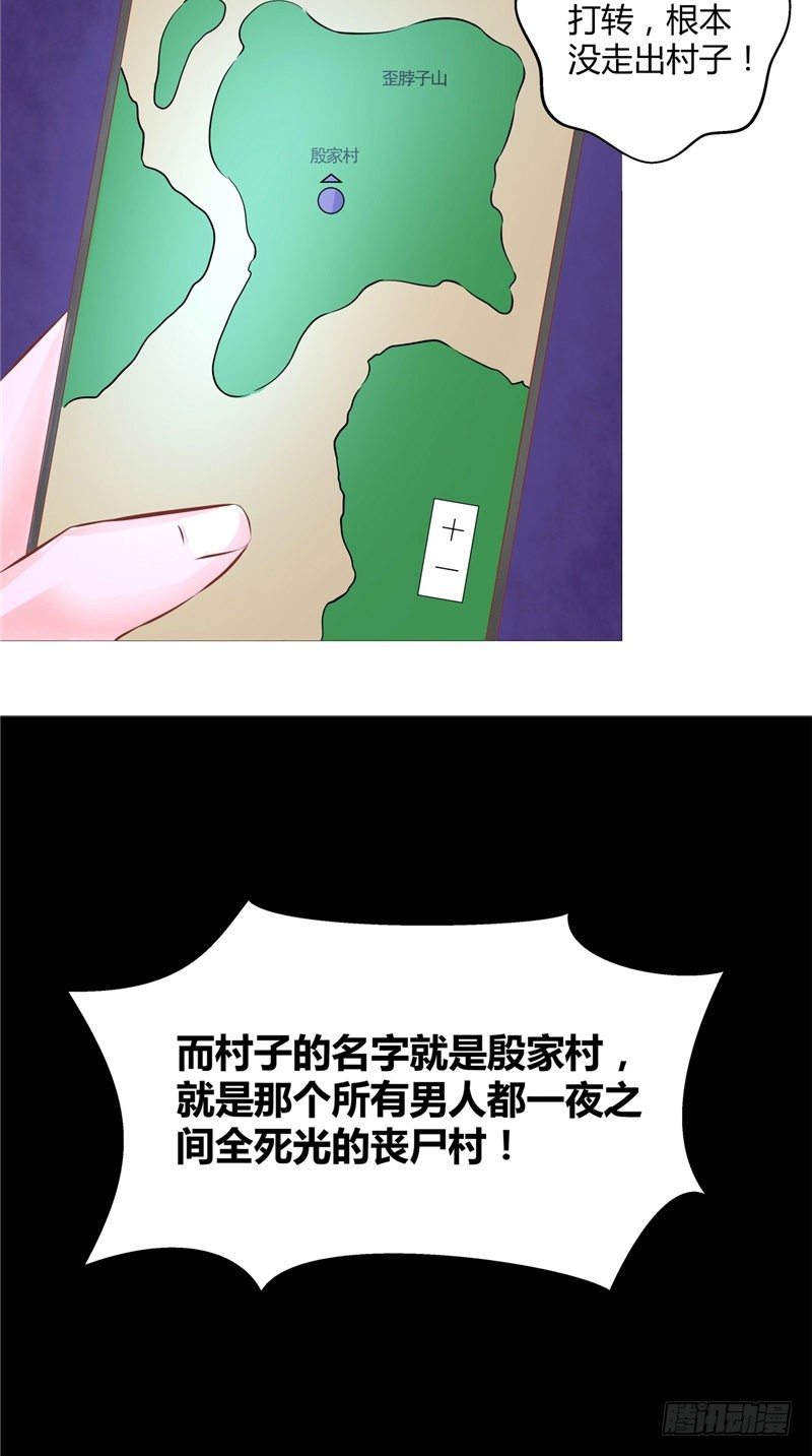 第11话 吊死鬼-第12话