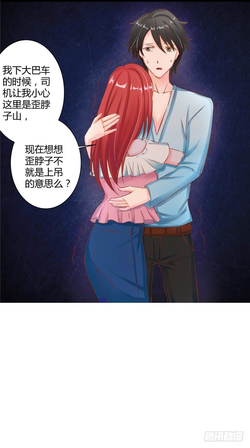 第11话 吊死鬼-第12话