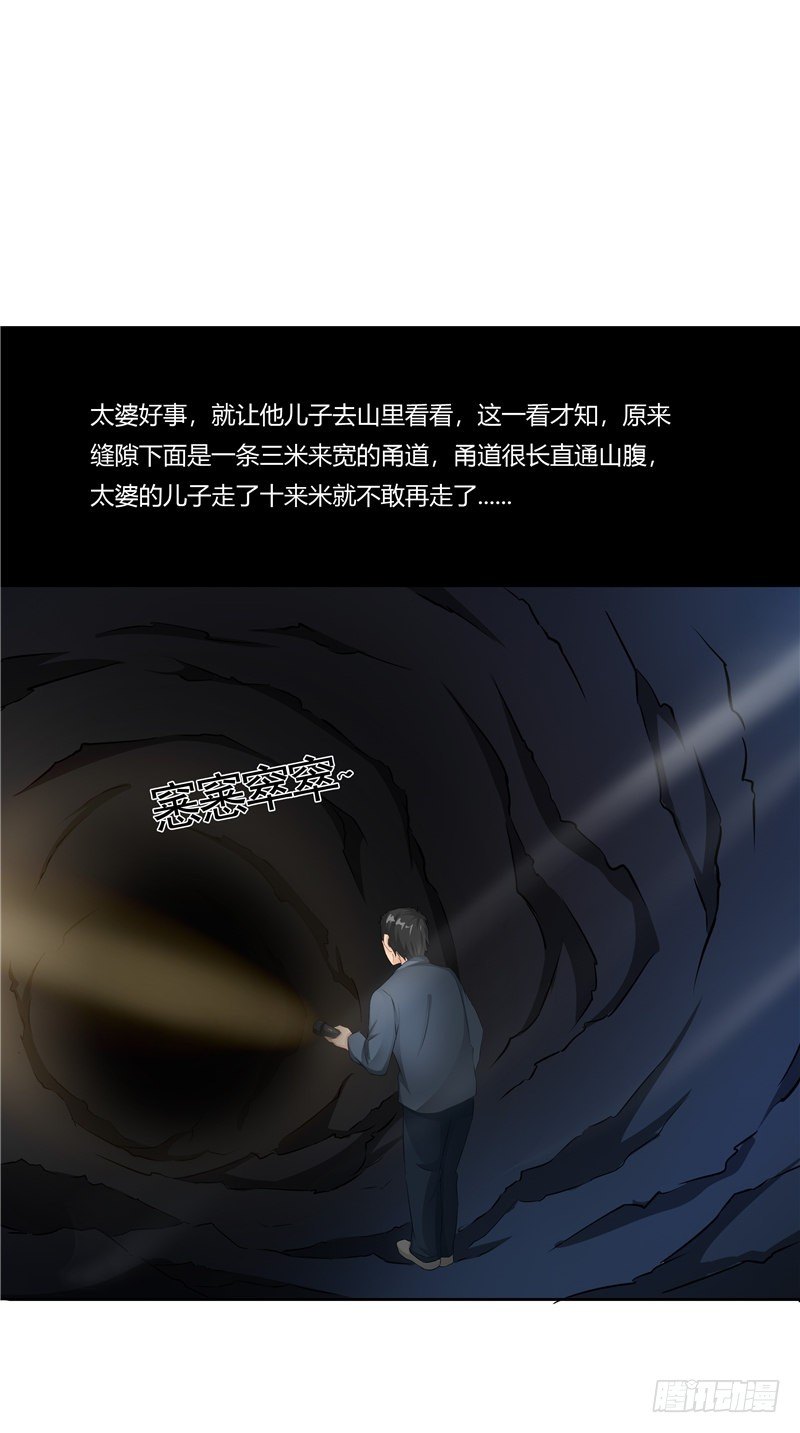 第13话 官印-第14话