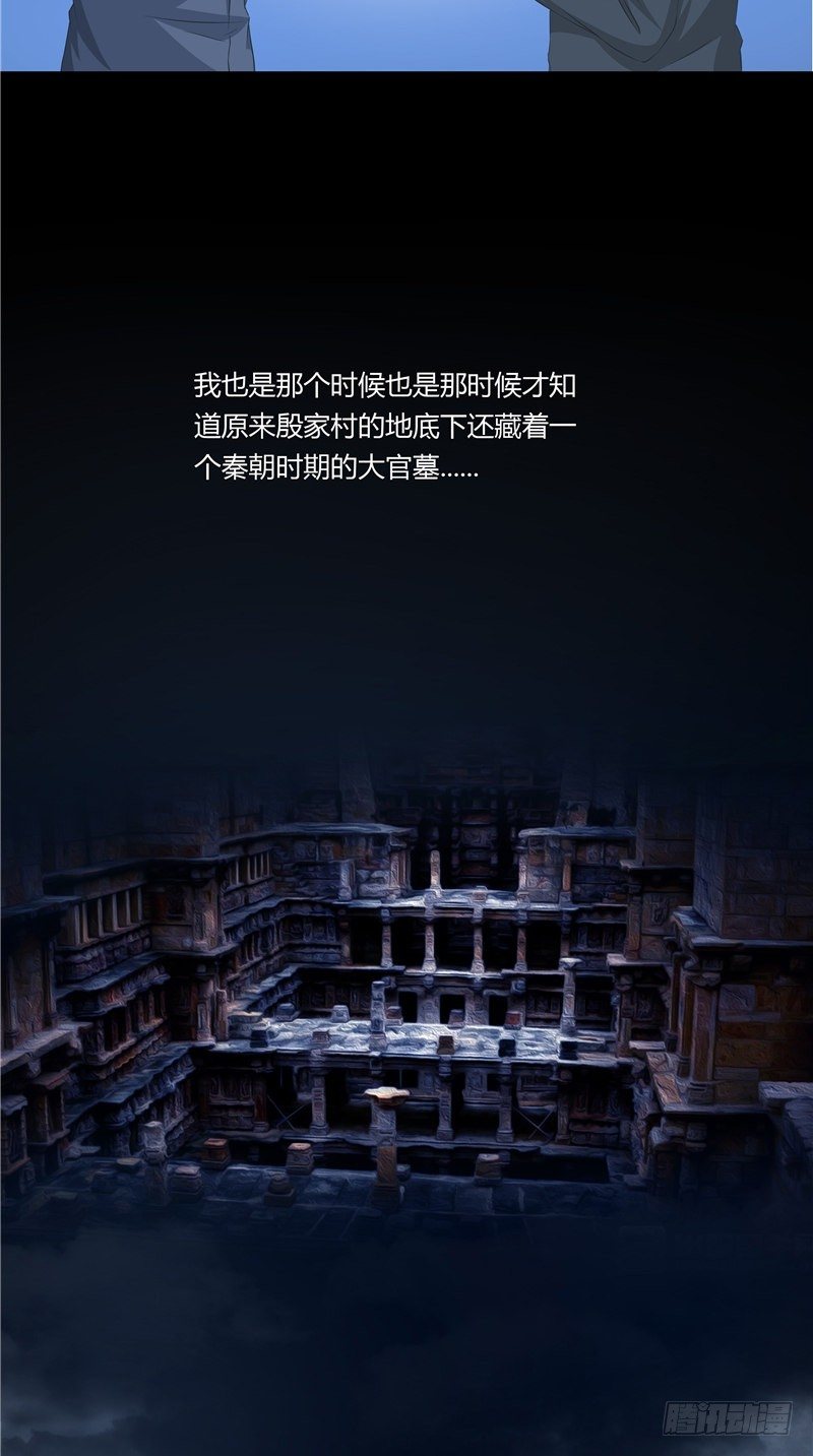 第13话 官印-第14话