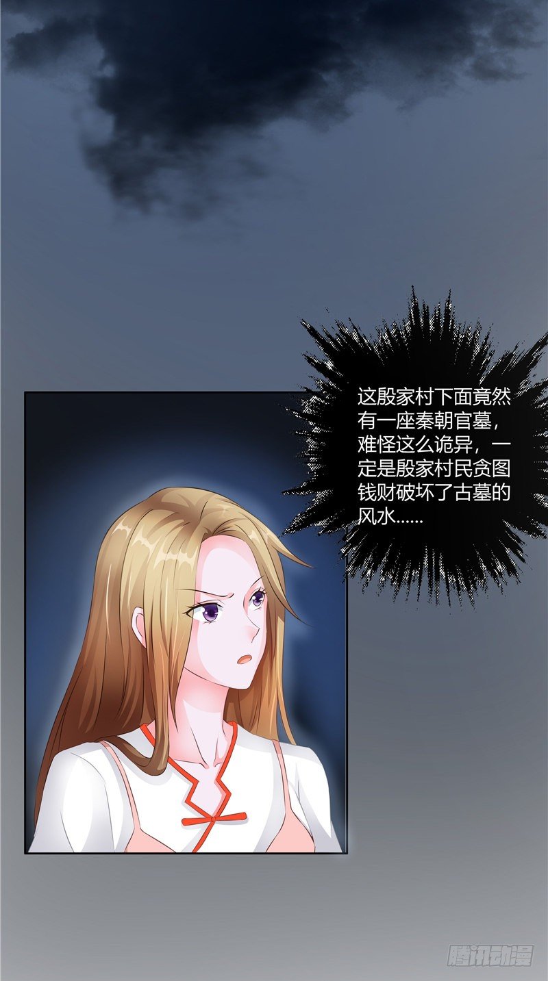 第13话 官印-第14话