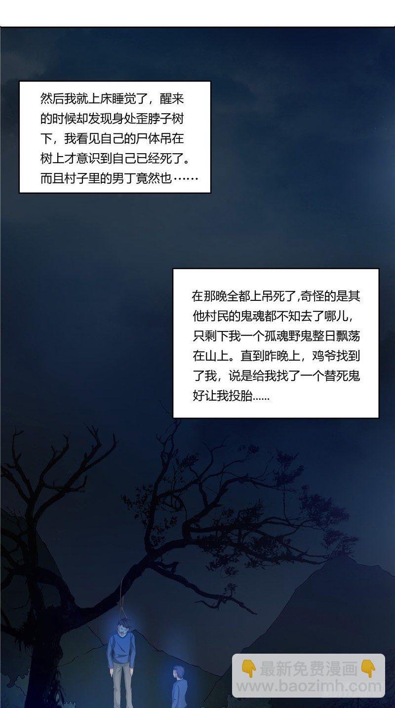 第13话 官印-第14话