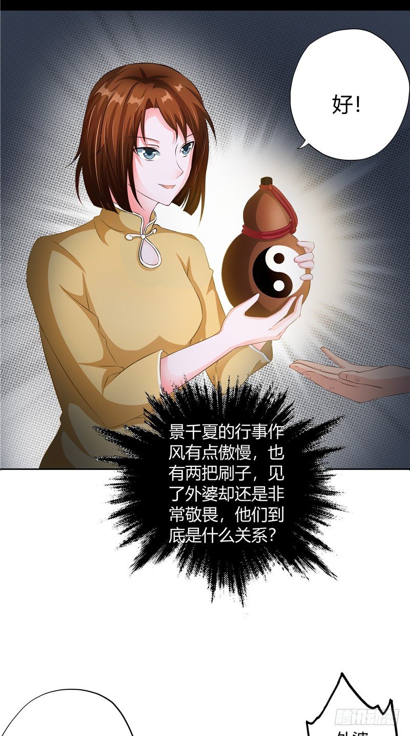 第13话 官印-第14话