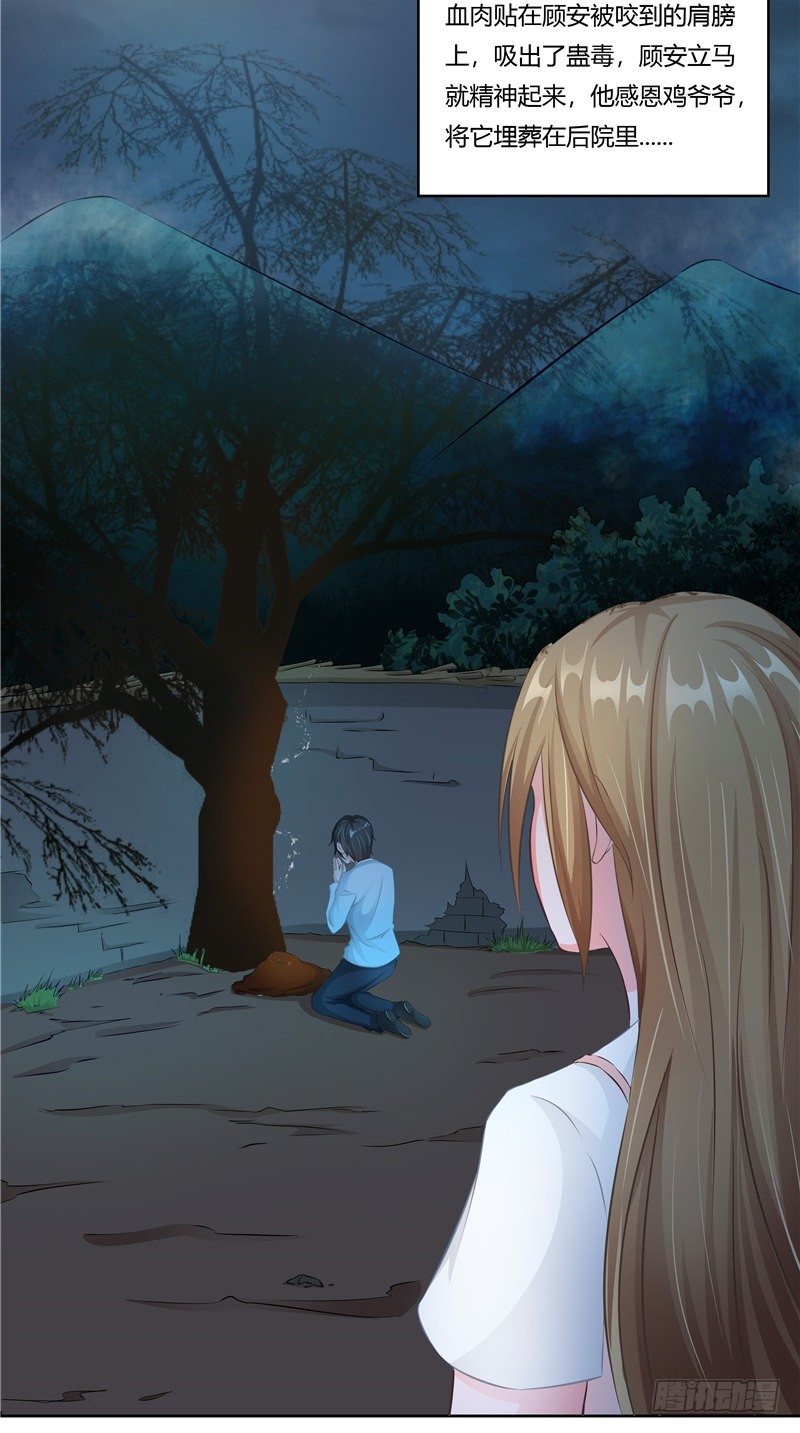 第13话 官印-第14话