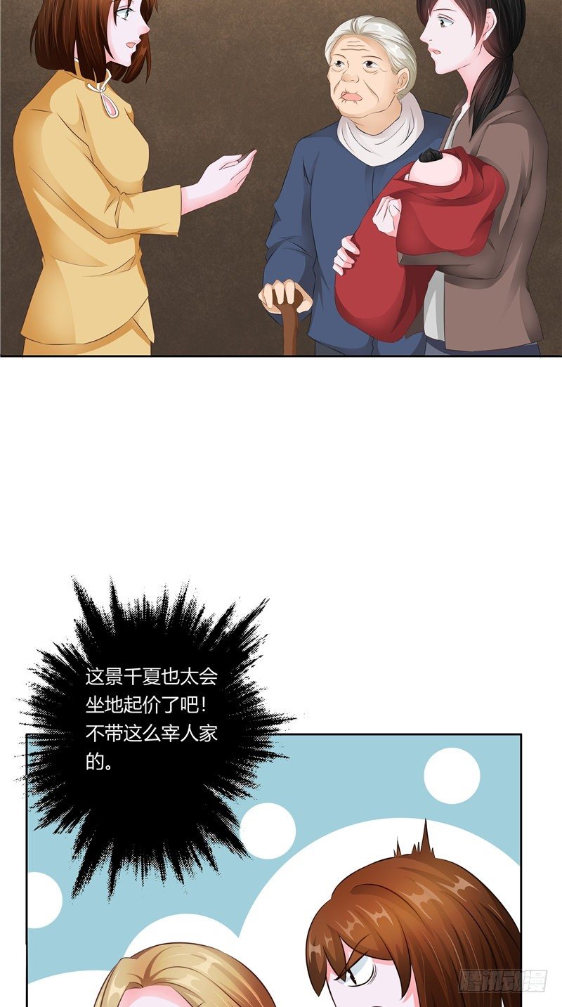 第15话 丧门星-第16话