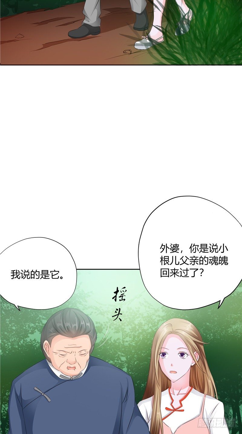 第15话 丧门星-第16话