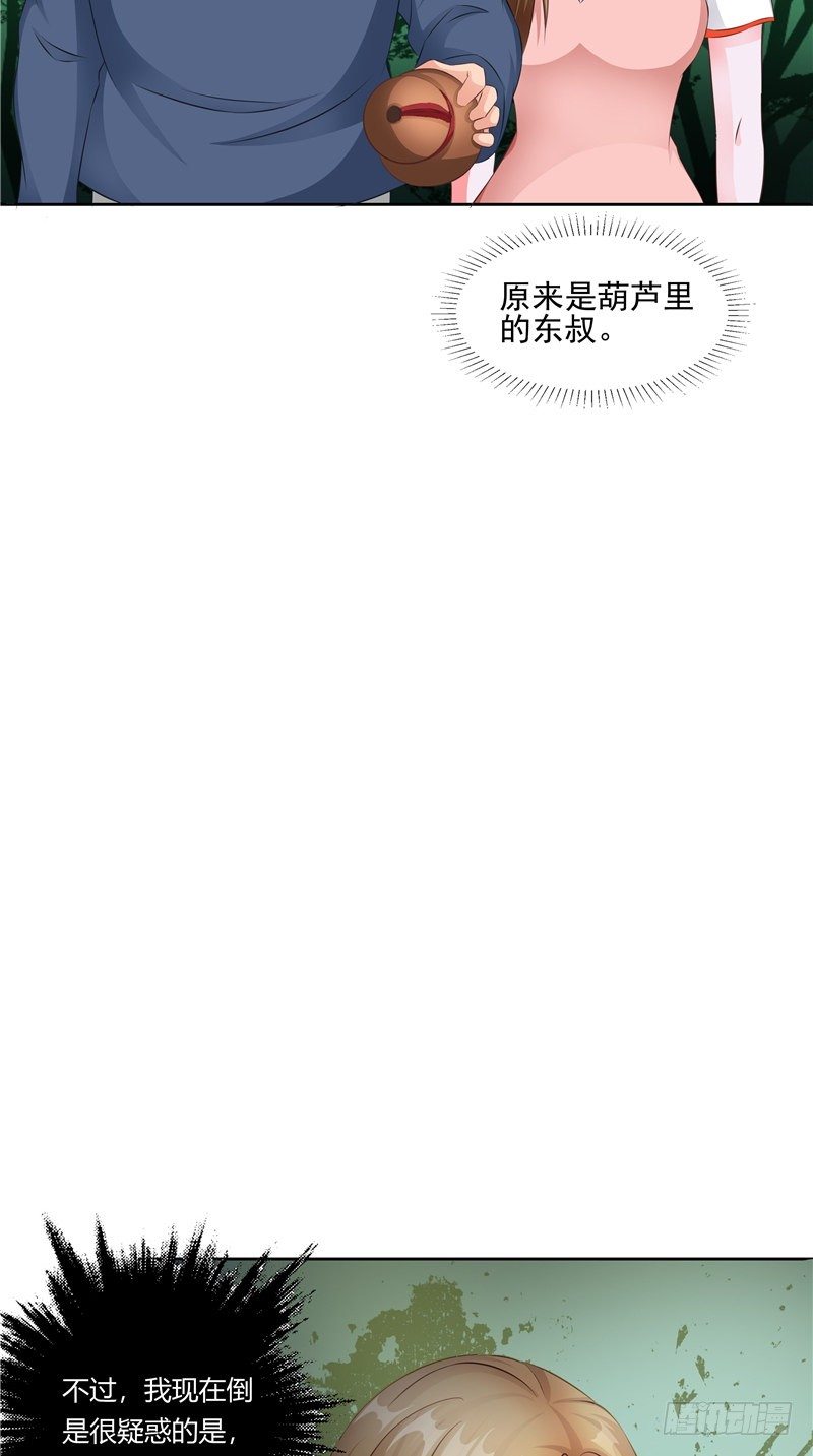 第15话 丧门星-第16话