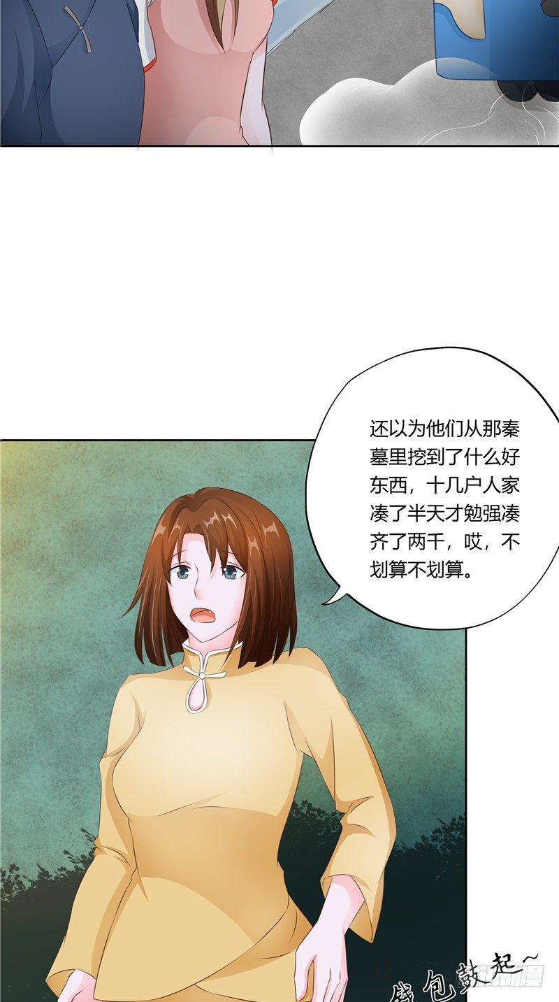 第15话 丧门星-第16话