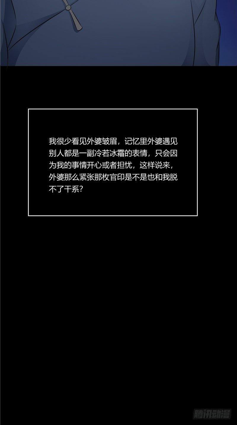 第15话 丧门星-第16话