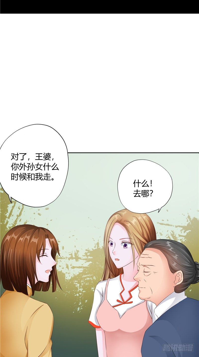 第15话 丧门星-第16话