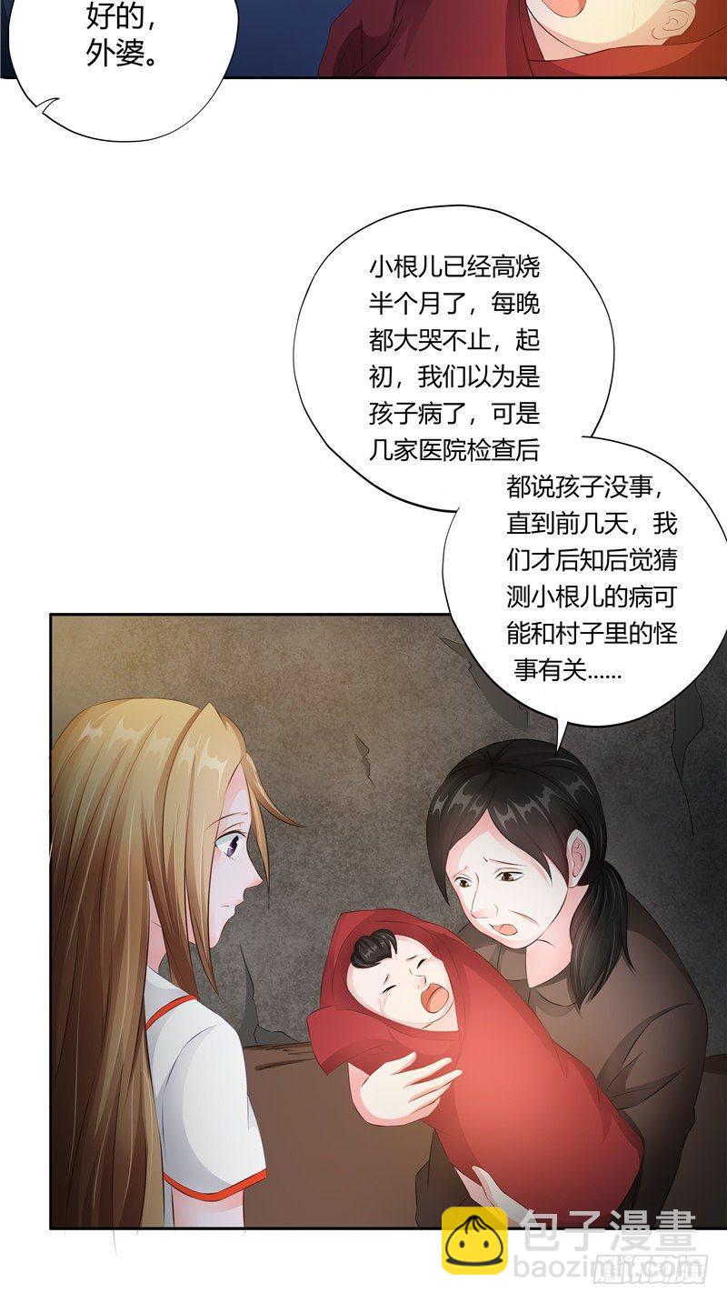 第15话 丧门星-第16话