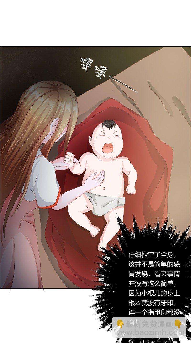 第15话 丧门星-第16话