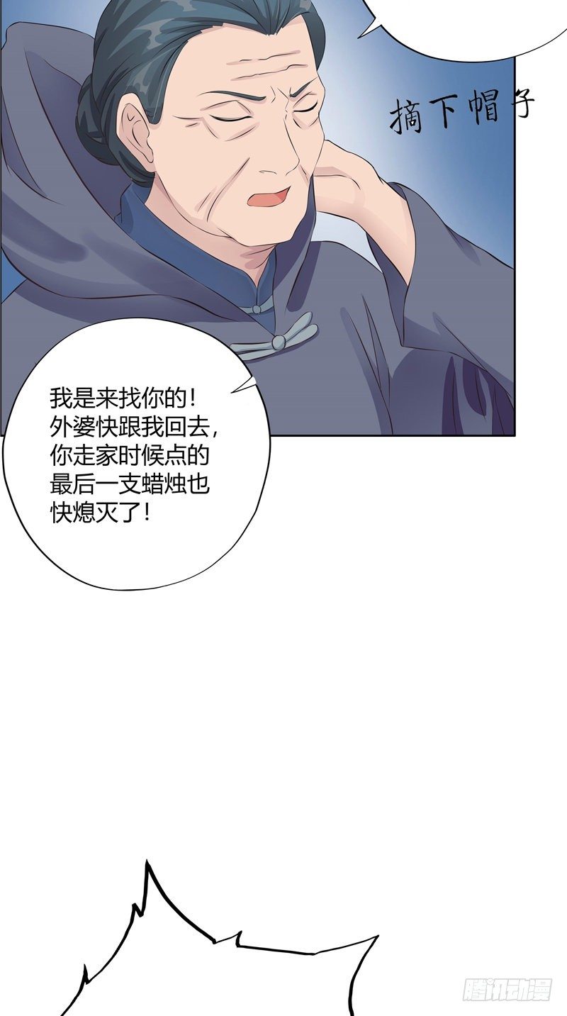 第17话 脸上的肉-第18话