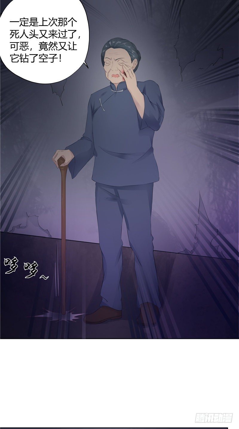 第17话 脸上的肉-第18话