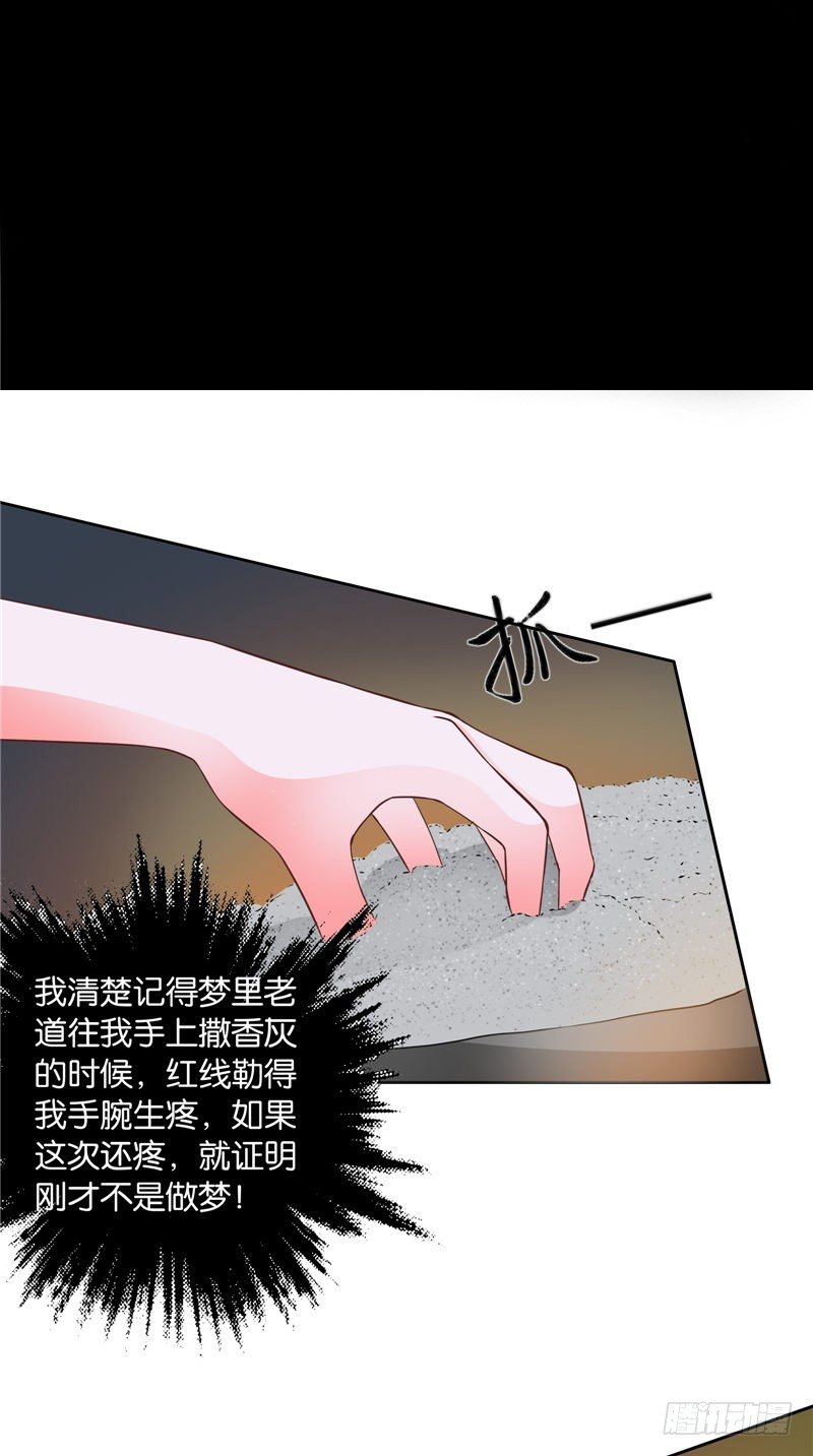 第25话 招魂-第26话