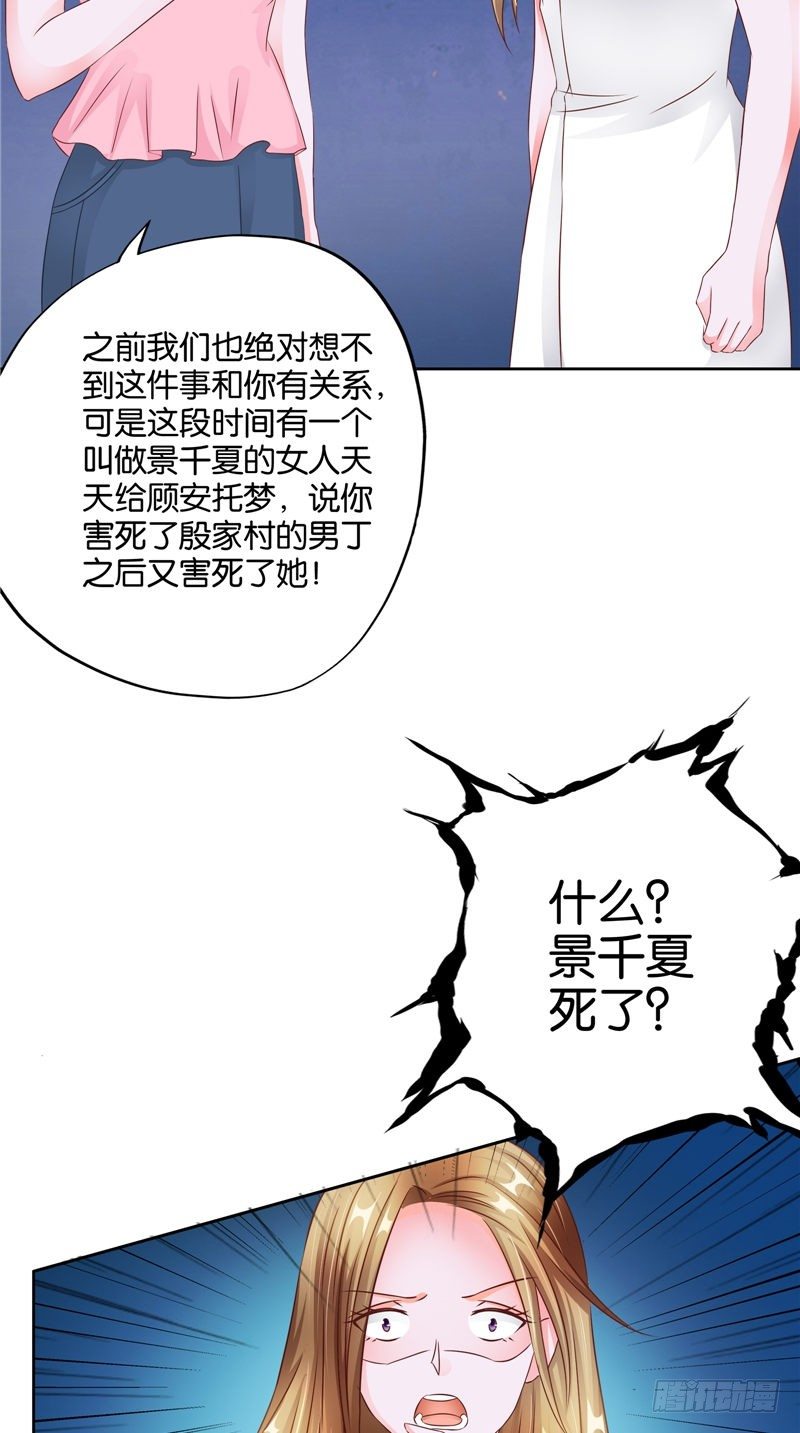 第25话 招魂-第26话