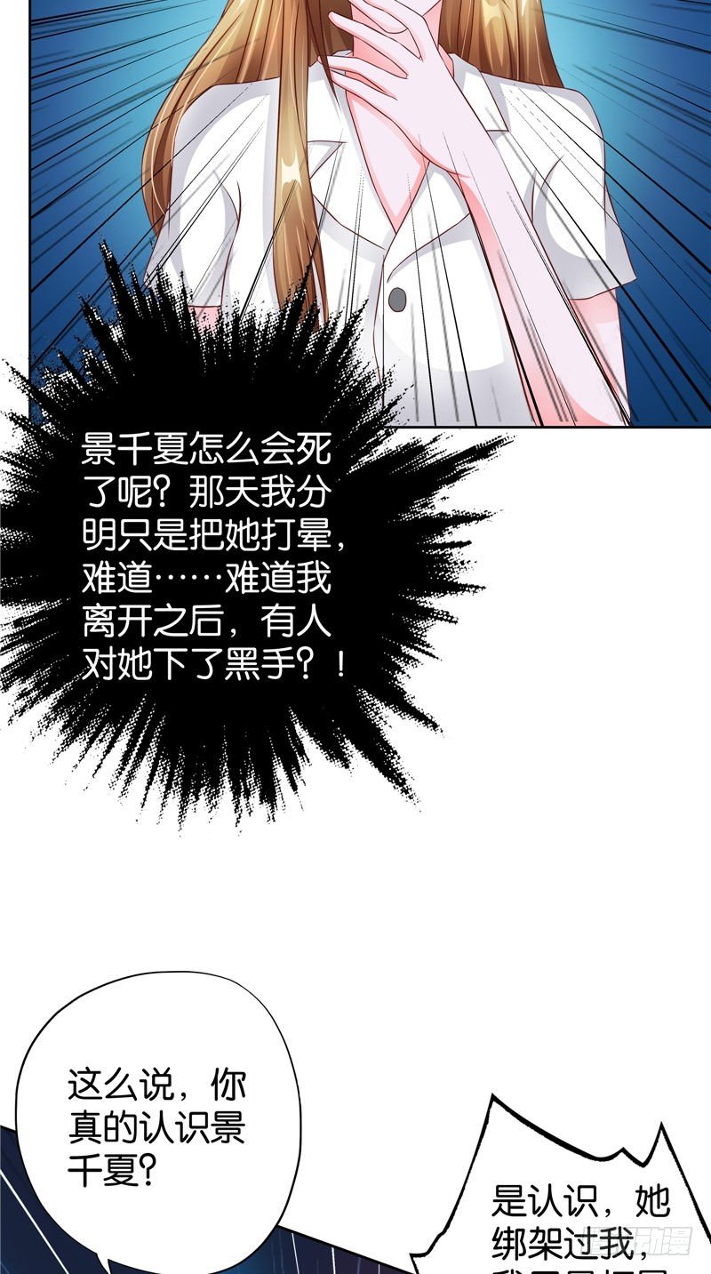 第25话 招魂-第26话