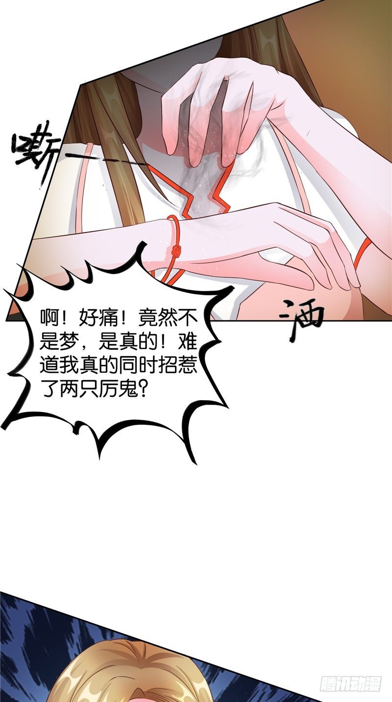 第25话 招魂-第26话
