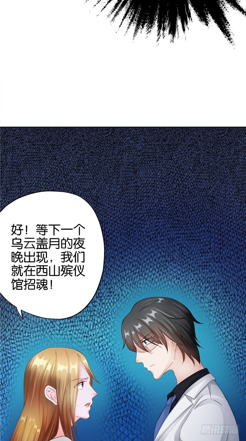 第25话 招魂-第26话