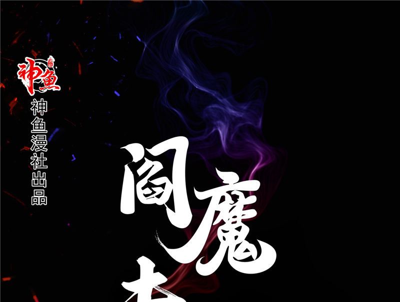 第29话 第六感(1/3)-第30话