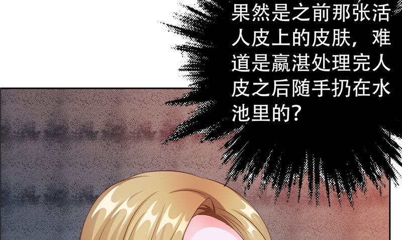 第29话 第六感(1/3)-第30话