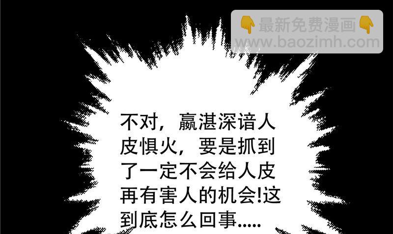 第29话 第六感(1/3)-第30话