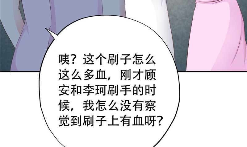 第29话 第六感(1/3)-第30话