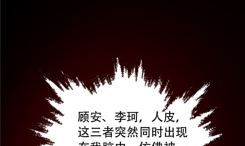 第29话 第六感(1/3)-第30话